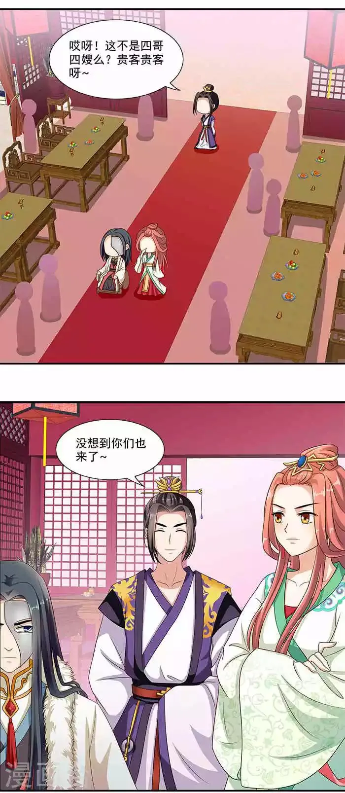 第16话 临王大婚 第7页