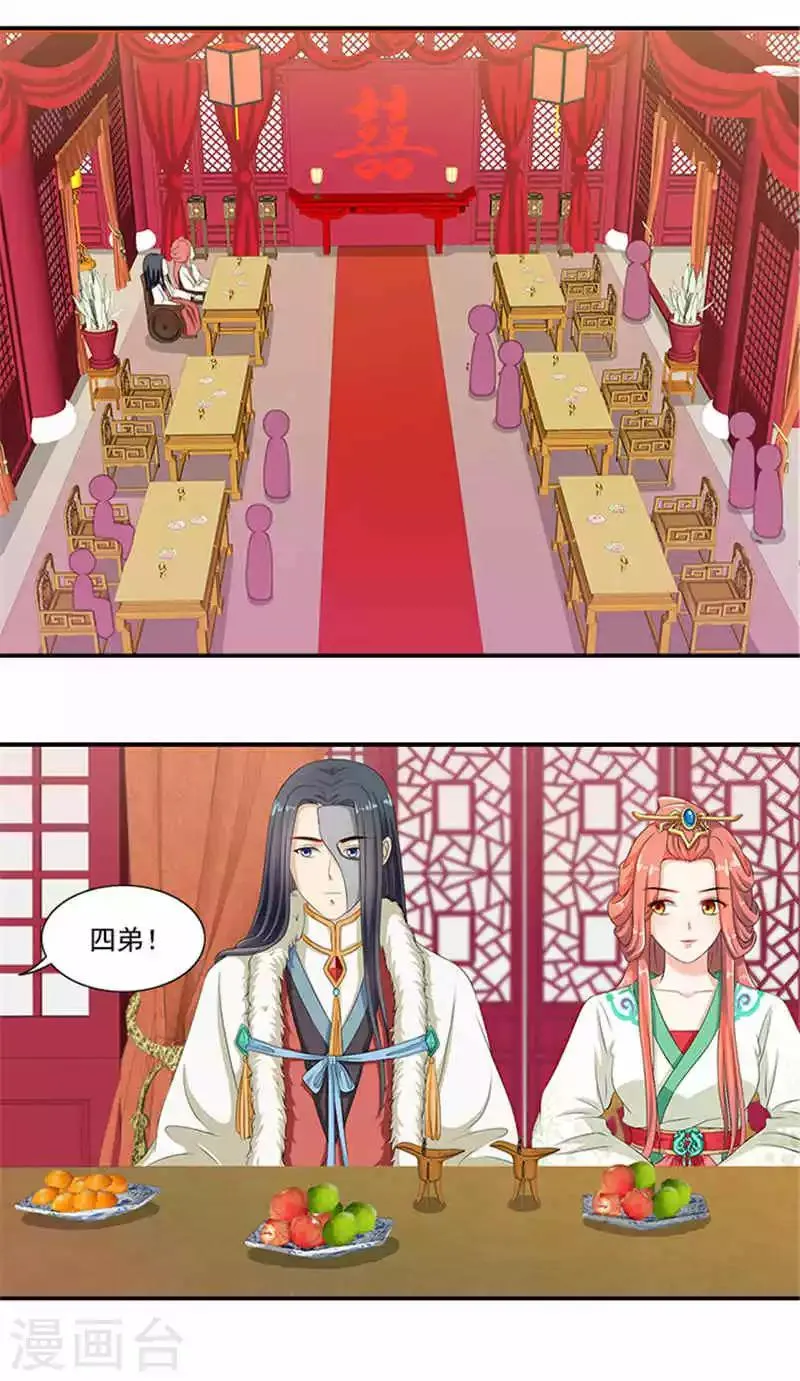 第17话 弱不经风的太子 第8页