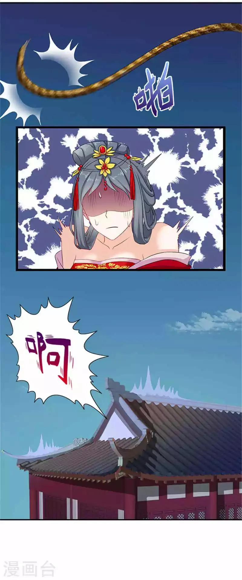 第17话 弱不经风的太子 第19页