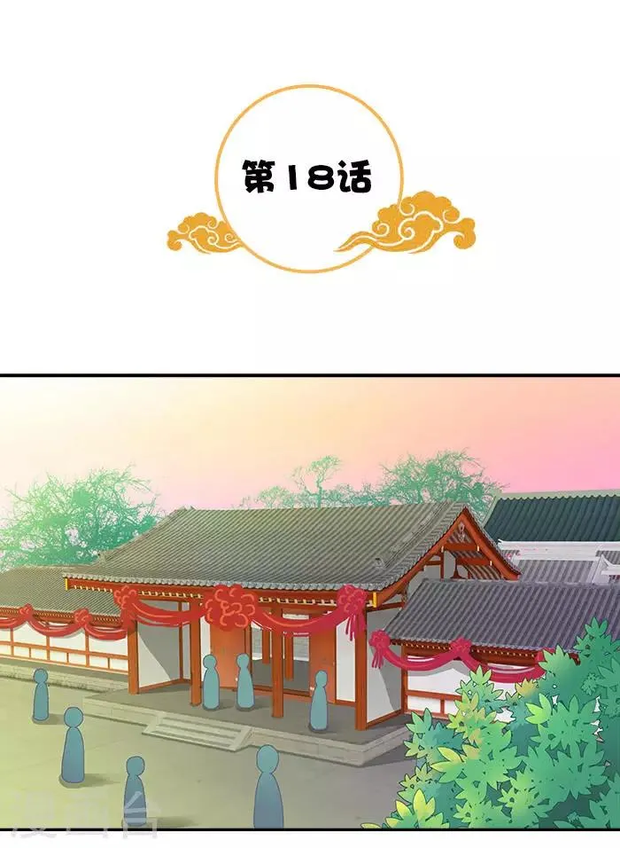 第18话 不为人知的故事 第2页