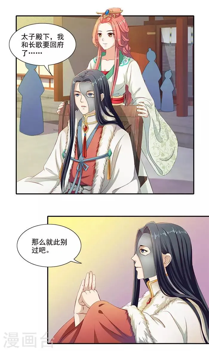 第18话 不为人知的故事 第3页