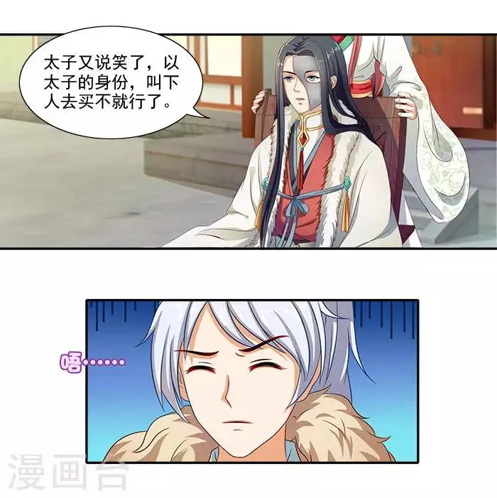 第18话 不为人知的故事 第5页
