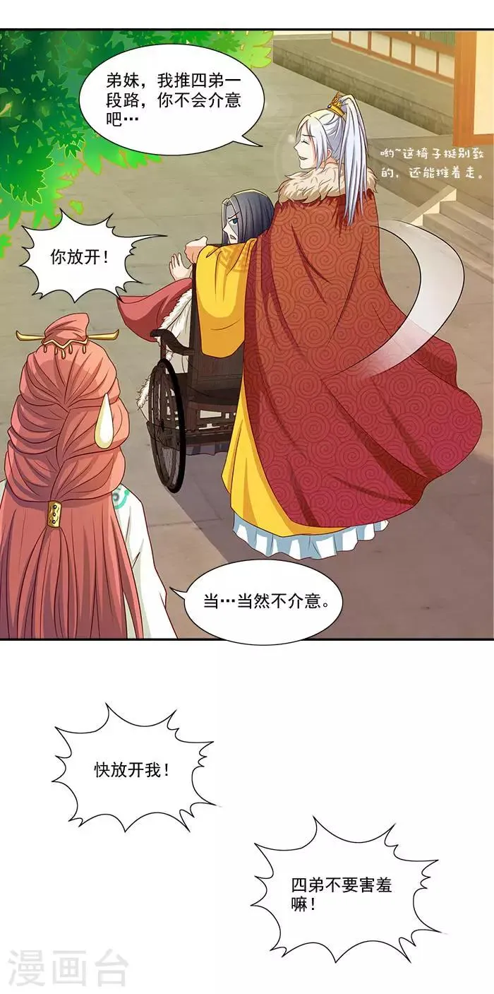 第18话 不为人知的故事 第7页