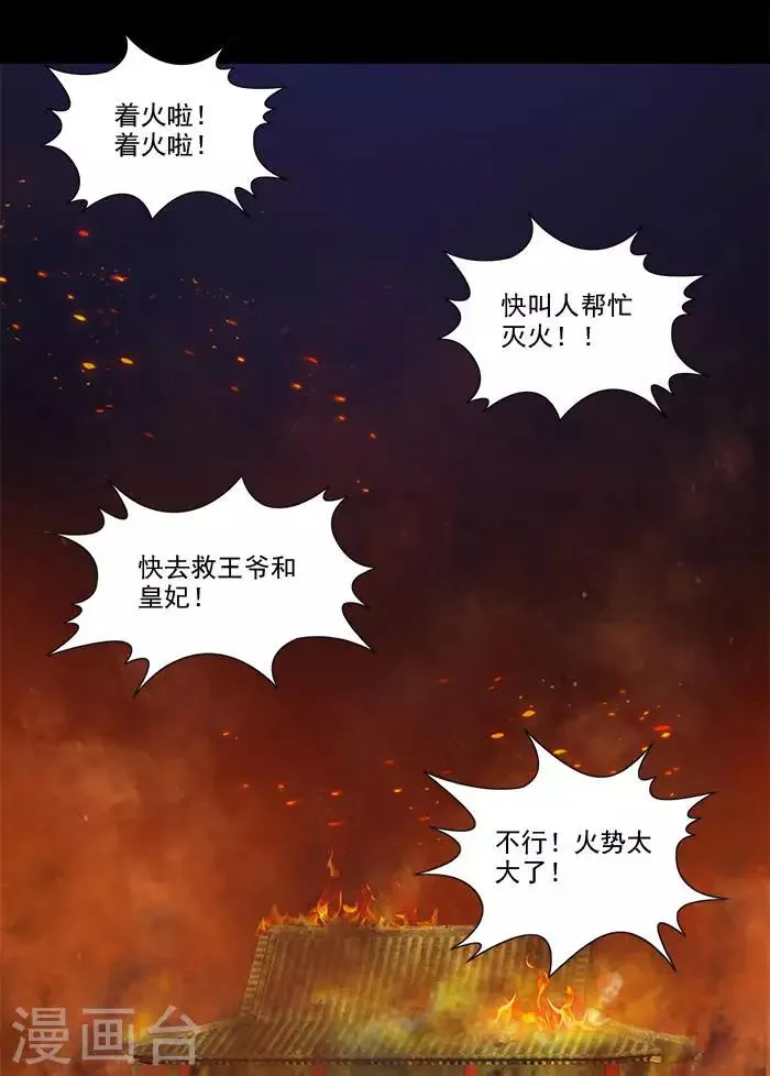 第18话 不为人知的故事 第11页