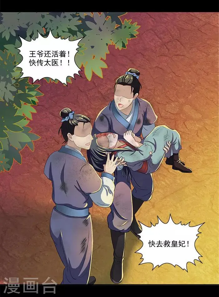 第18话 不为人知的故事 第13页