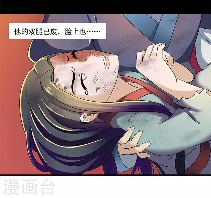第18话 不为人知的故事 第14页