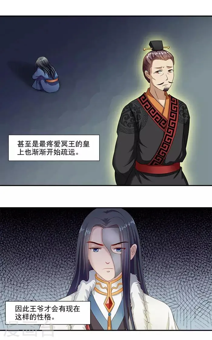 第18话 不为人知的故事 第17页