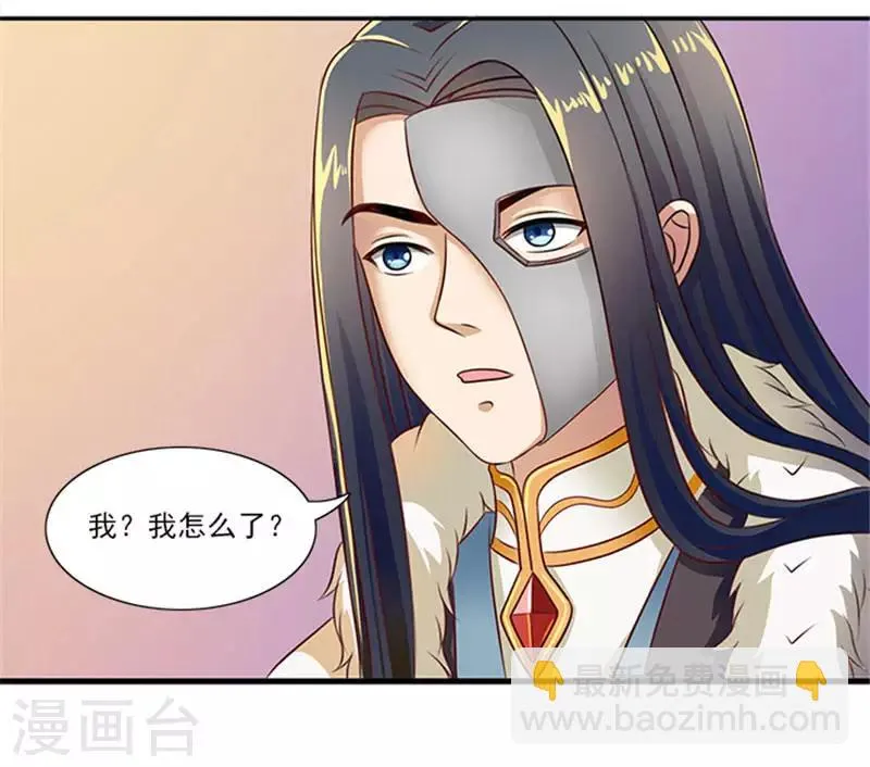 第19话 原来你是这样的太子 第9页