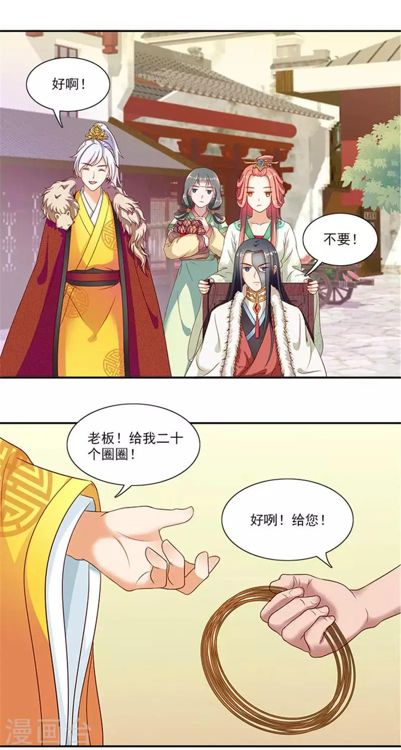 第20话 一物降一物 第4页