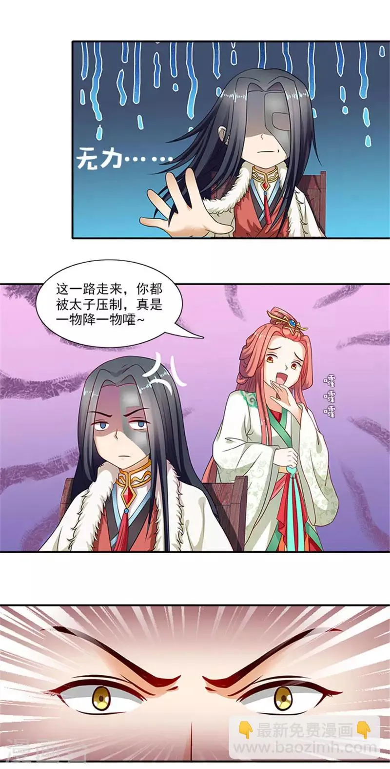 第20话 一物降一物 第5页