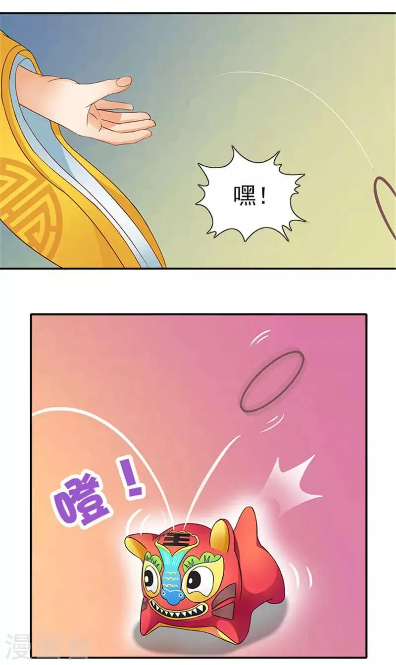 第20话 一物降一物 第7页
