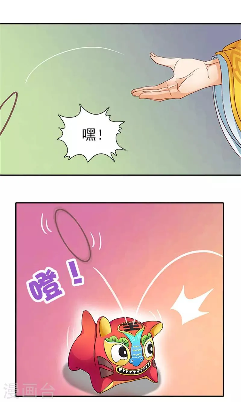 第20话 一物降一物 第8页
