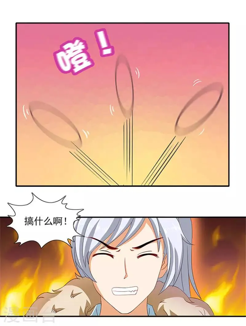 第20话 一物降一物 第10页