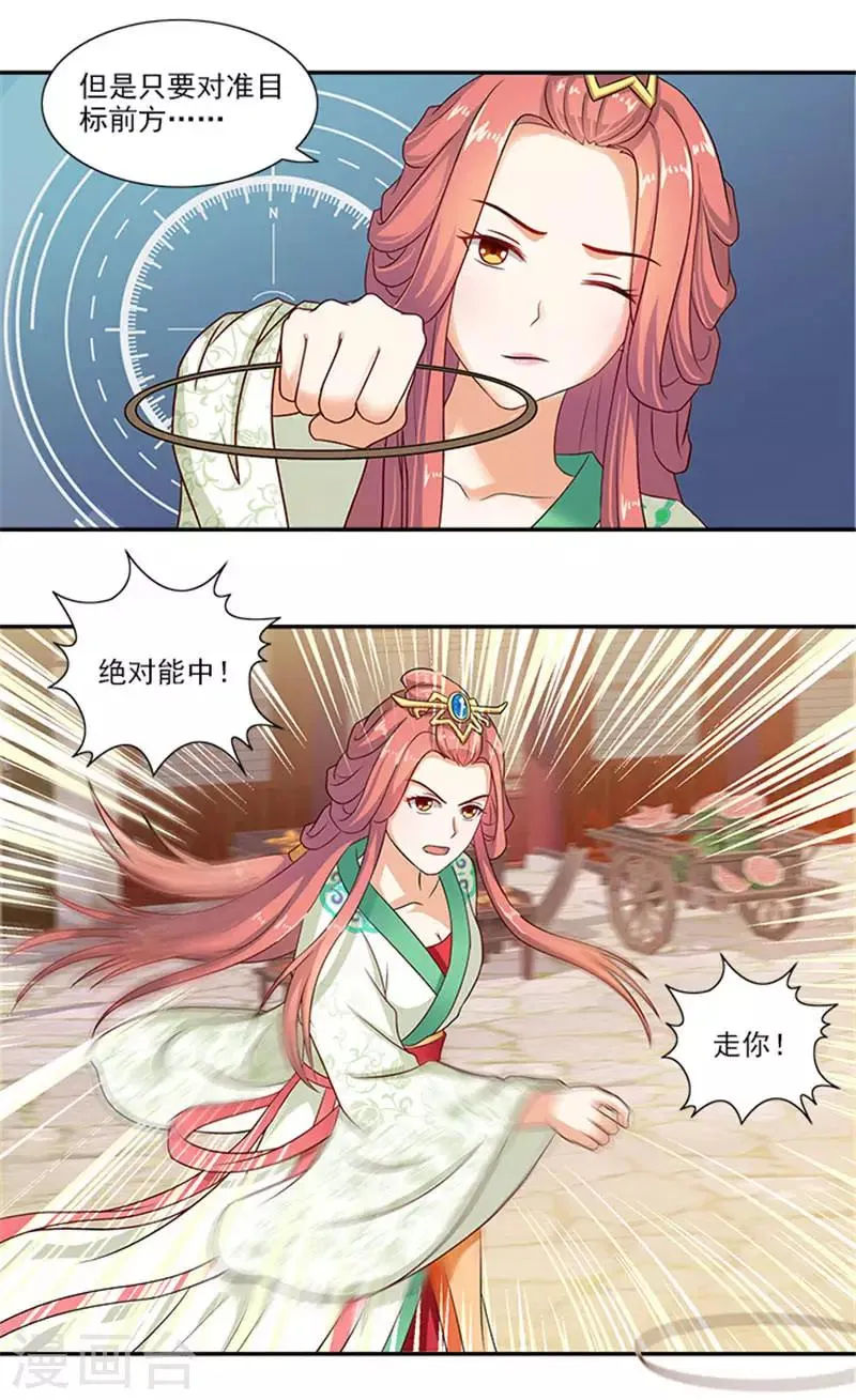 第20话 一物降一物 第15页