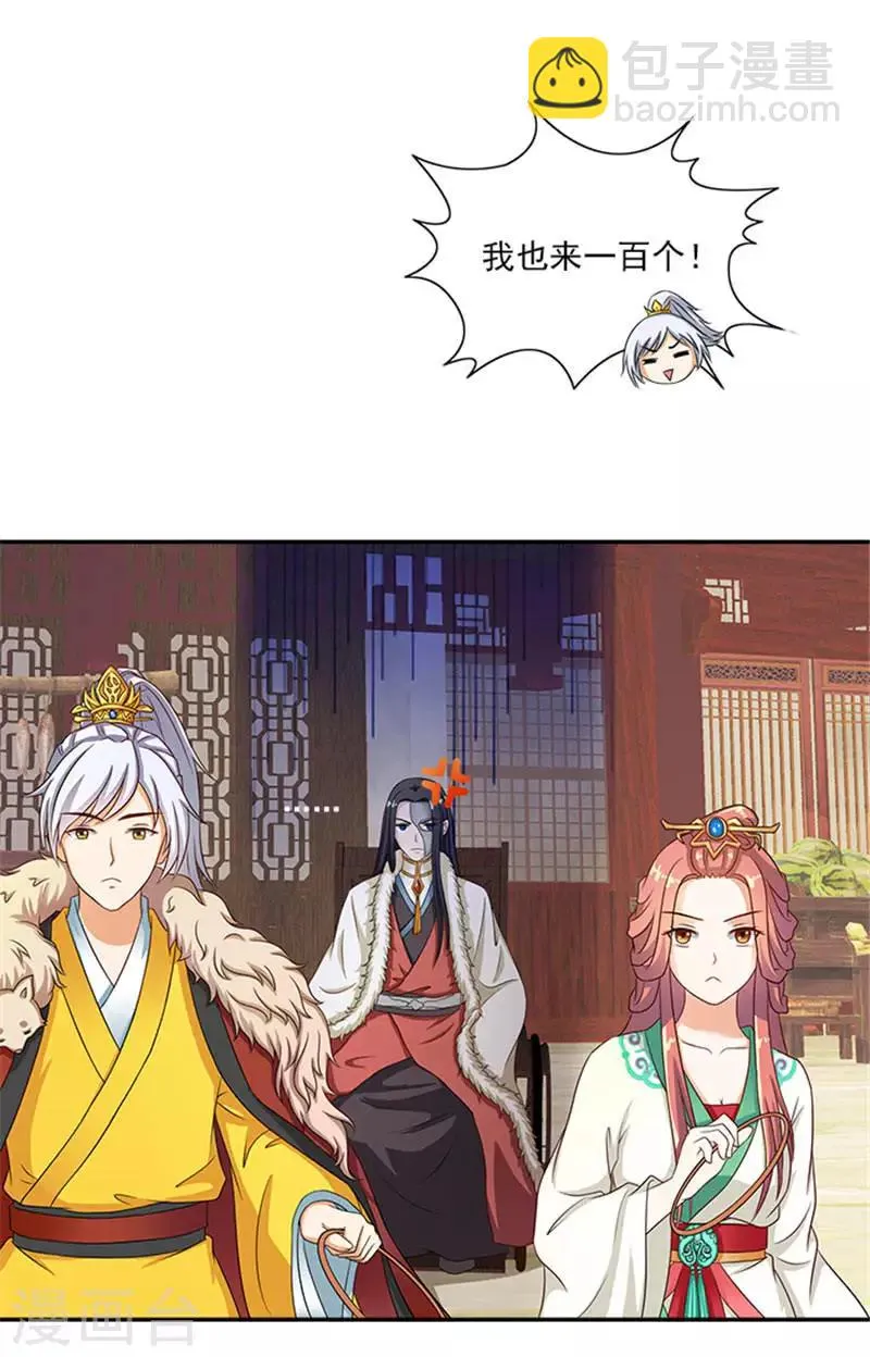 第20话 一物降一物 第19页
