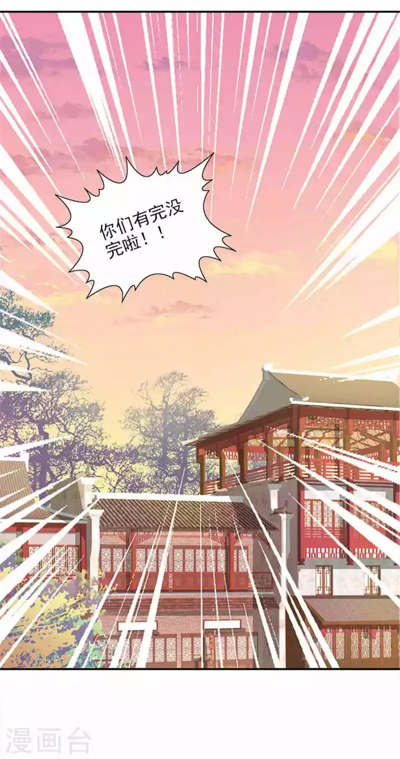第20话 一物降一物 第20页