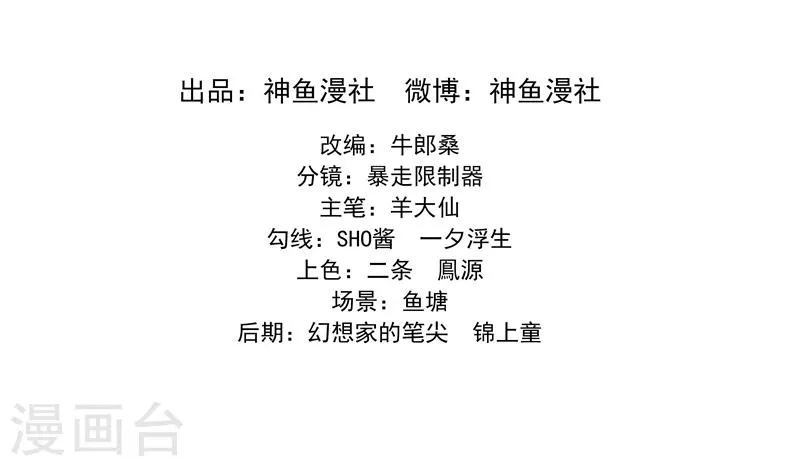 第21话 逼我出绝招 第2页