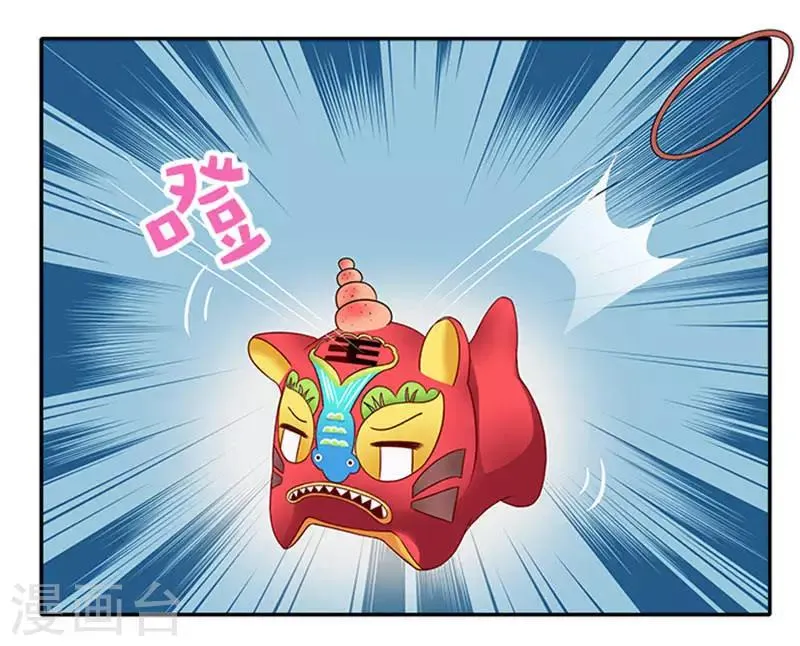 第21话 逼我出绝招 第5页