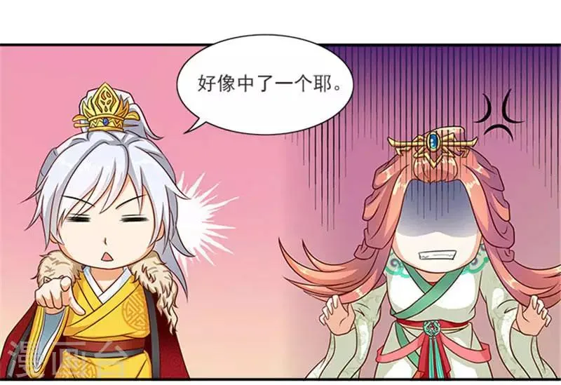第21话 逼我出绝招 第8页