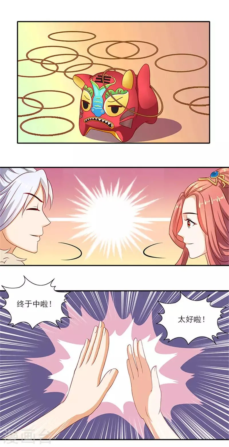 第21话 逼我出绝招 第9页