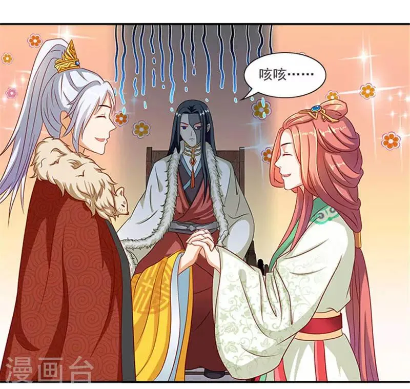 第21话 逼我出绝招 第11页