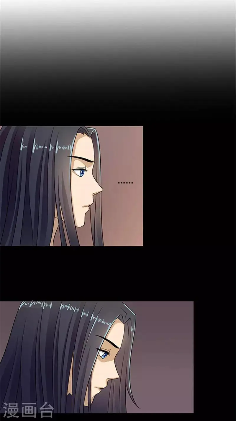 第21话 逼我出绝招 第13页