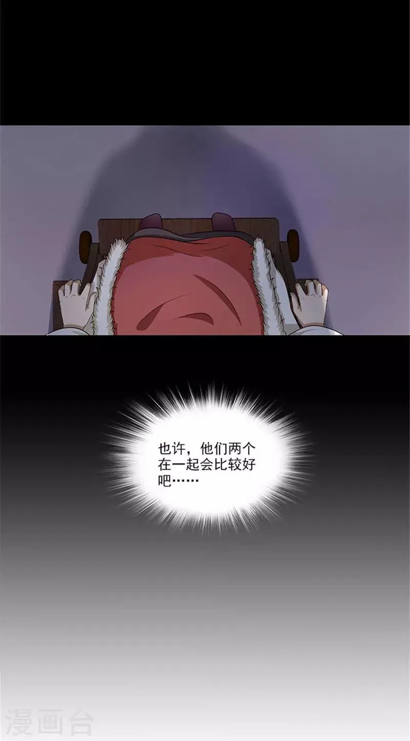第21话 逼我出绝招 第14页