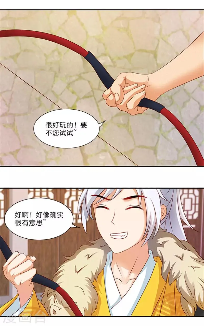 第21话 逼我出绝招 第16页