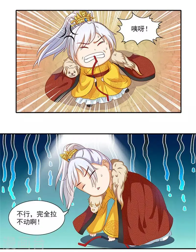 第21话 逼我出绝招 第17页