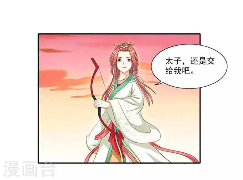 第21话 逼我出绝招 第18页