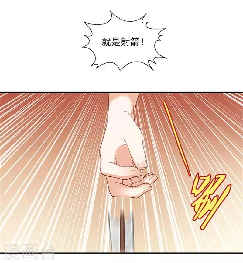 第21话 逼我出绝招 第21页