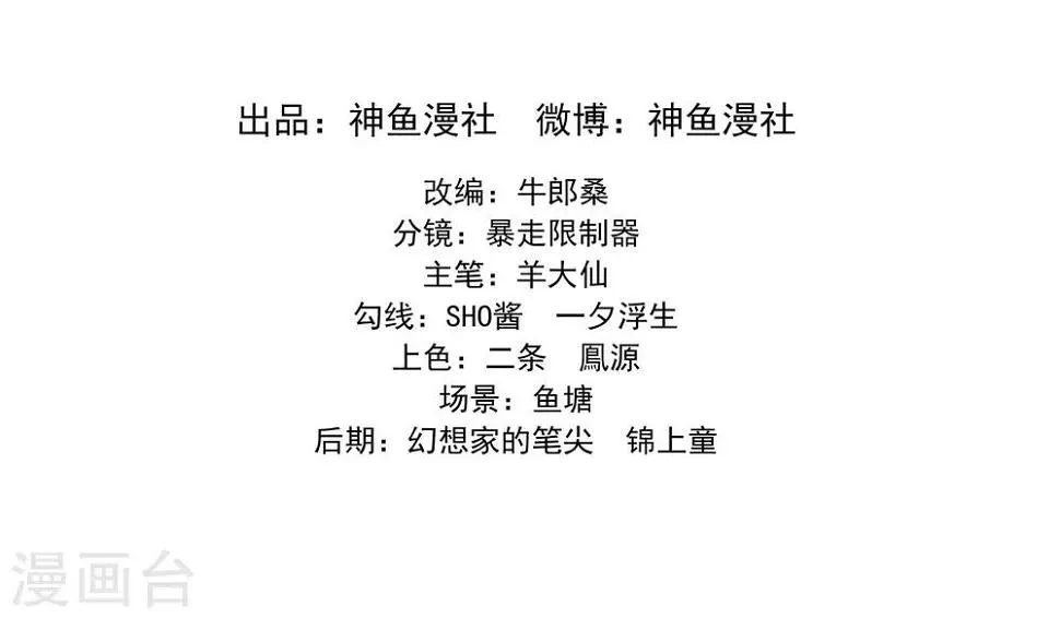 第22话 这怎么可能 第2页