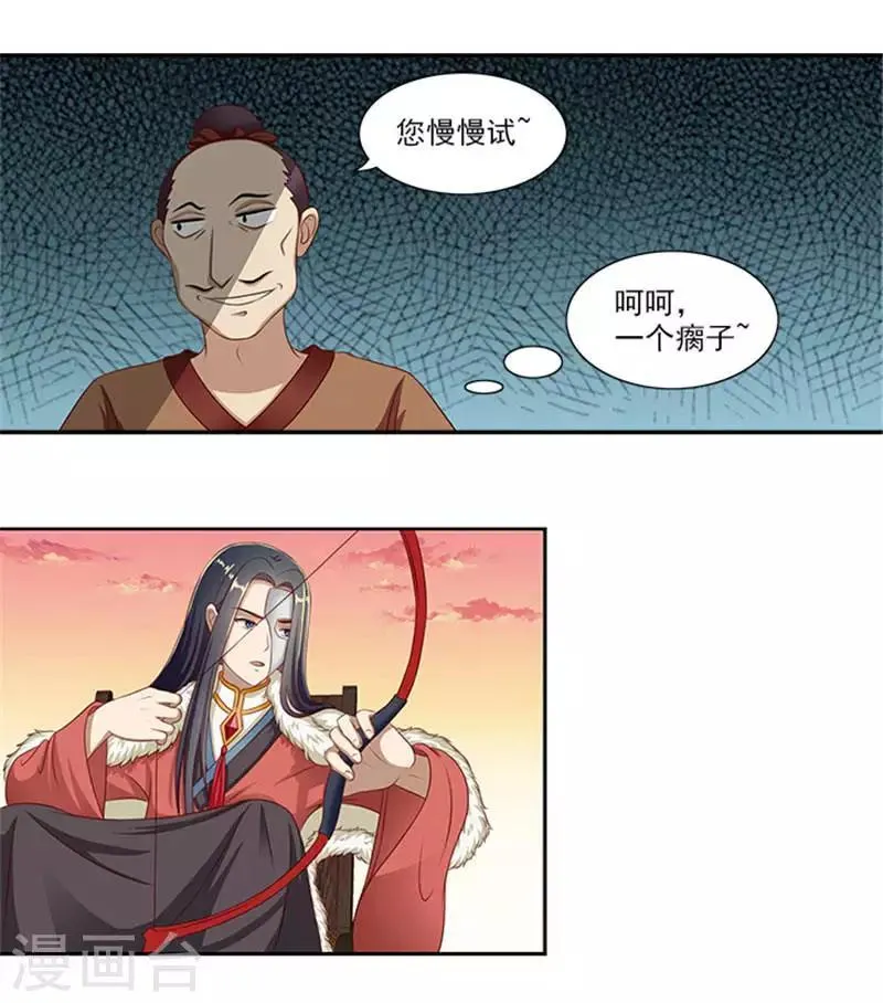 第22话 这怎么可能 第10页