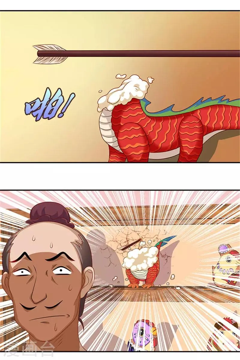 第22话 这怎么可能 第13页