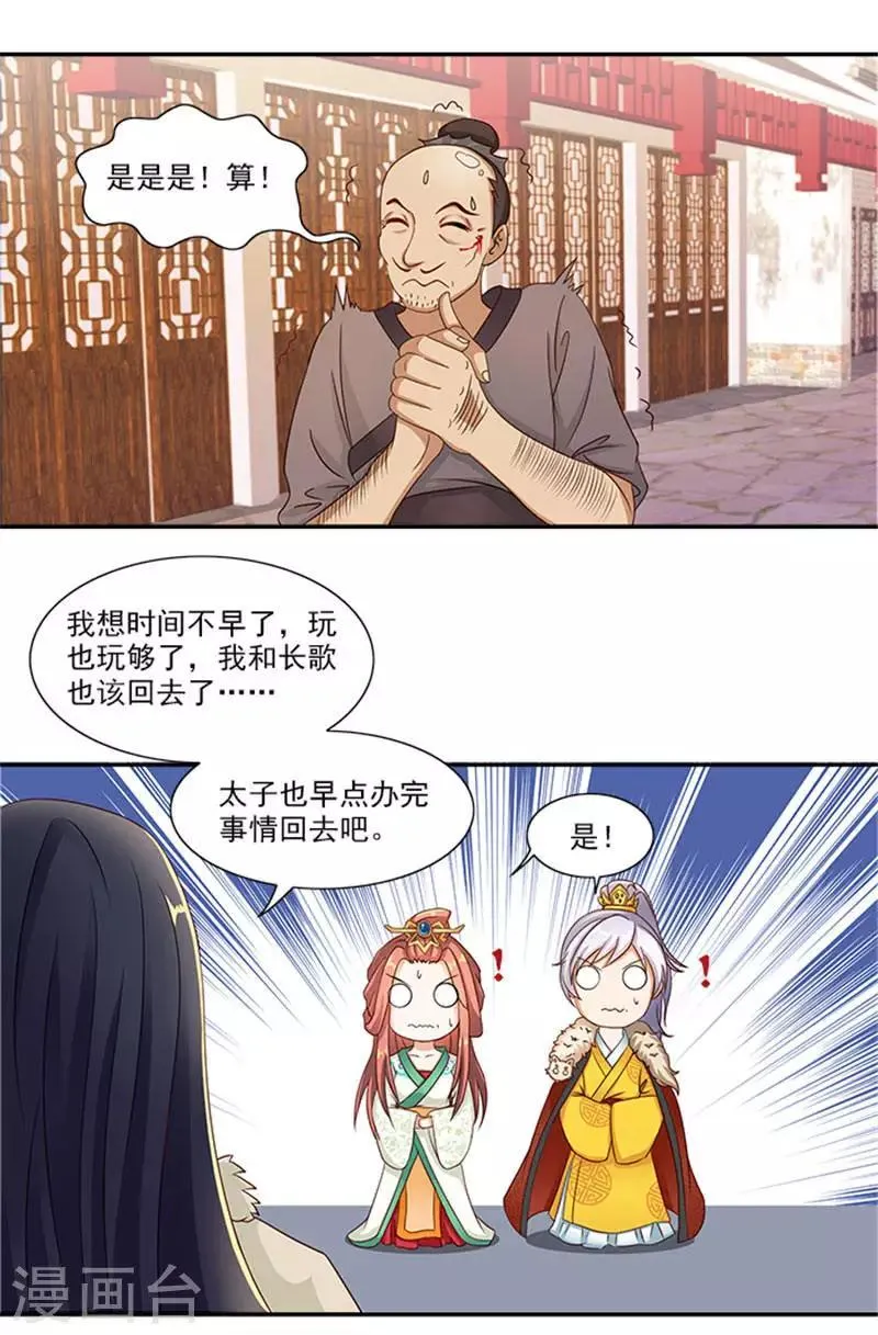 第22话 这怎么可能 第15页
