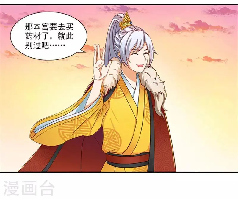 第22话 这怎么可能 第17页