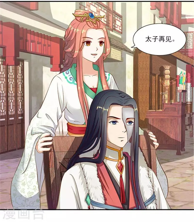第22话 这怎么可能 第18页