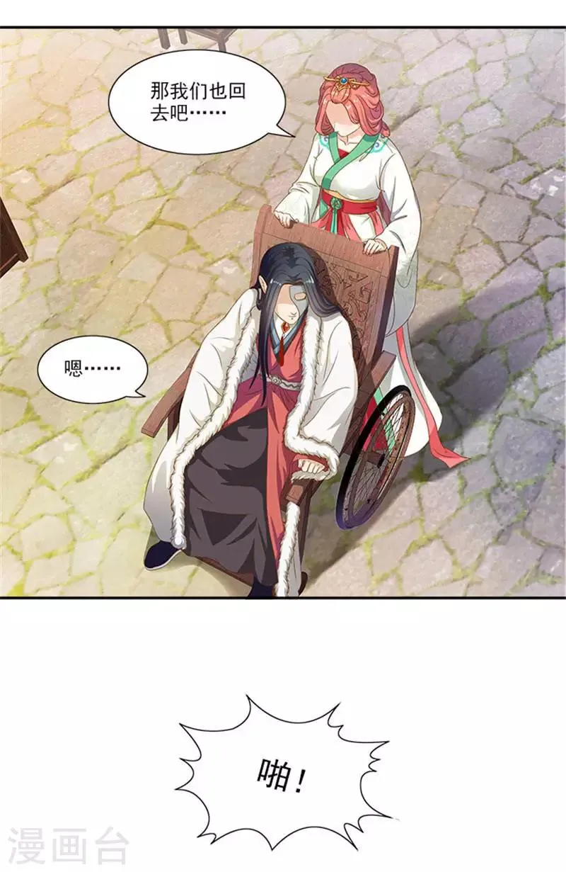 第22话 这怎么可能 第19页
