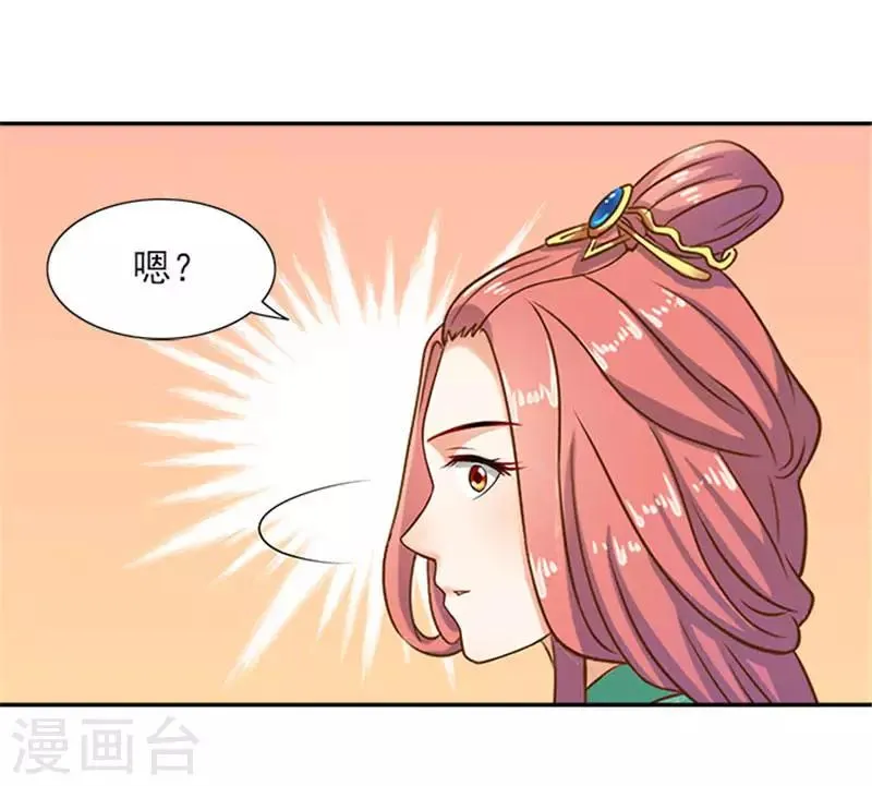 第22话 这怎么可能 第20页