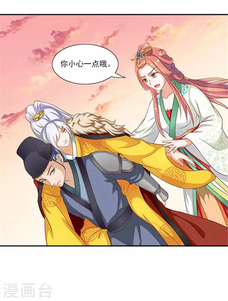第23话 只能放手一搏了 第8页