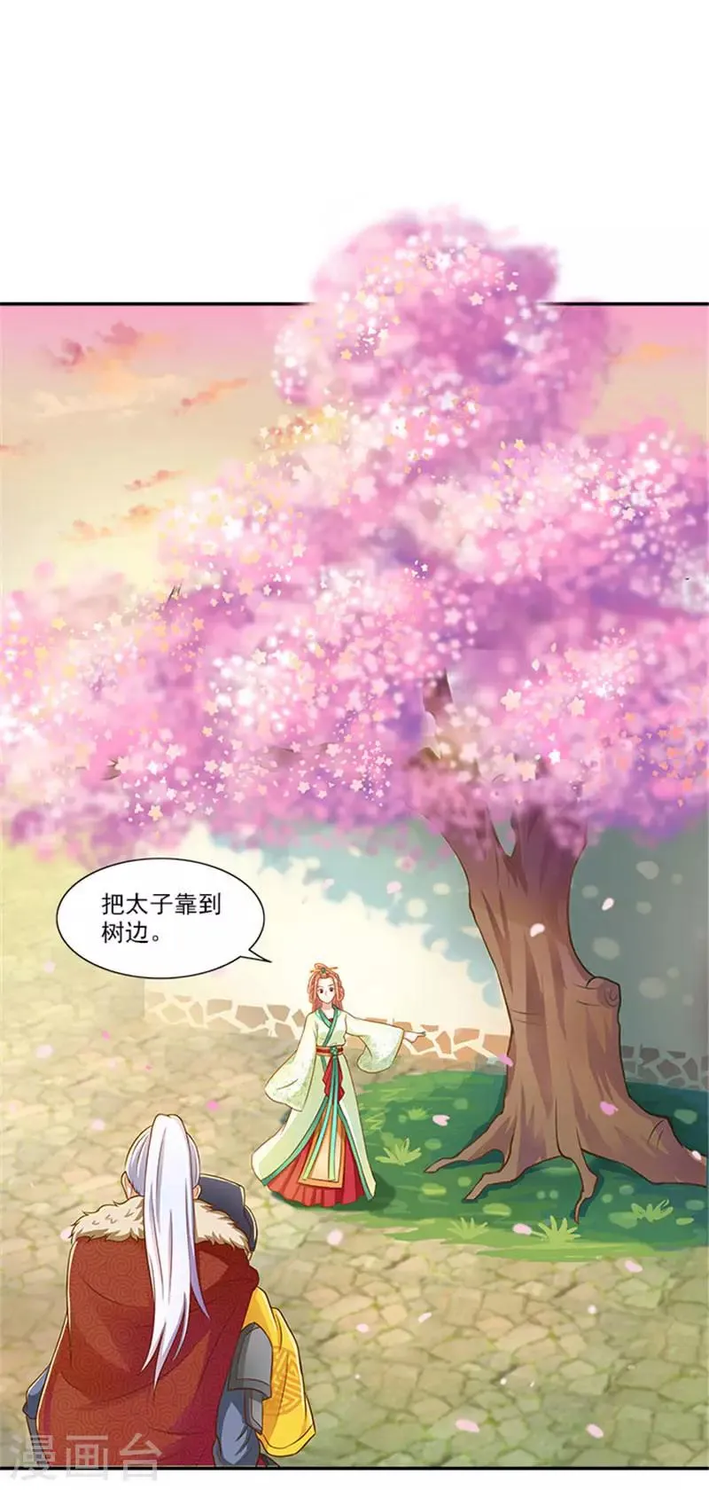 第23话 只能放手一搏了 第14页