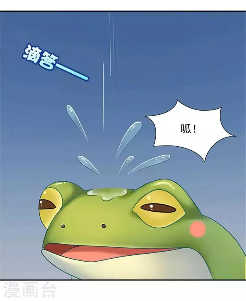 第25话 王爷晕倒了 第6页