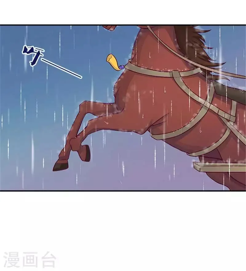 第25话 王爷晕倒了 第10页