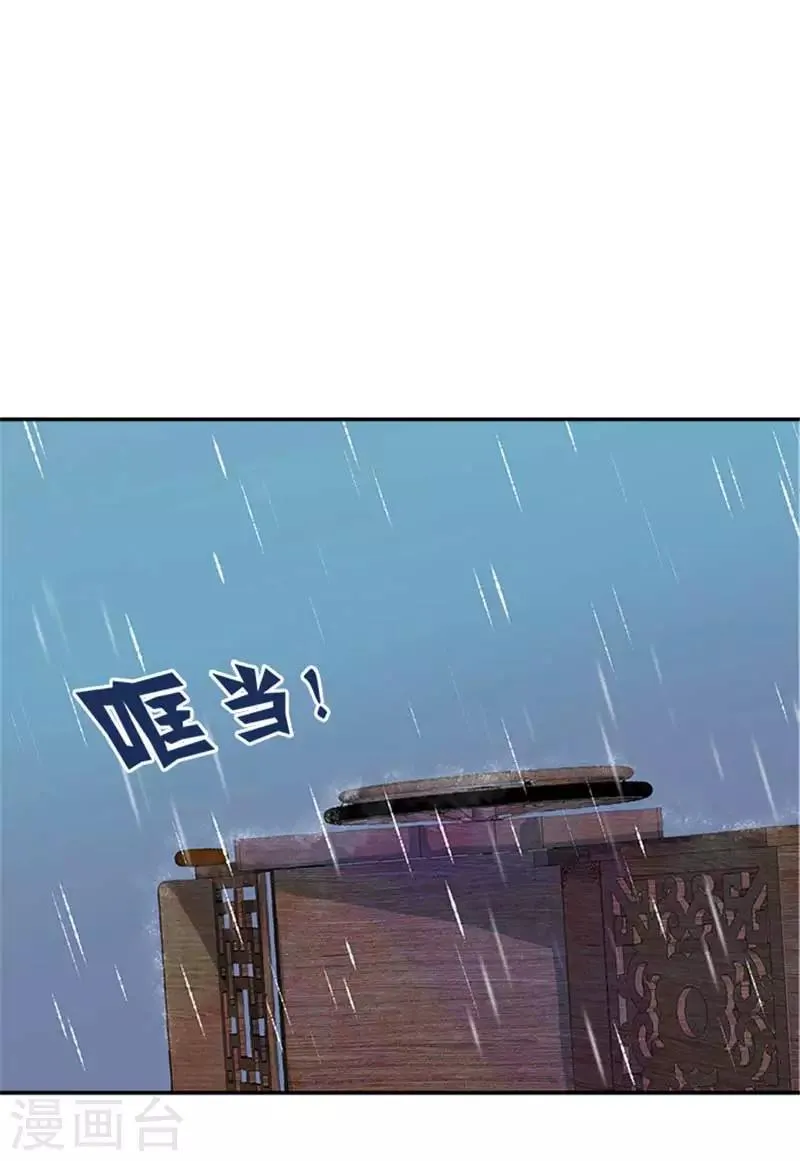 第25话 王爷晕倒了 第18页