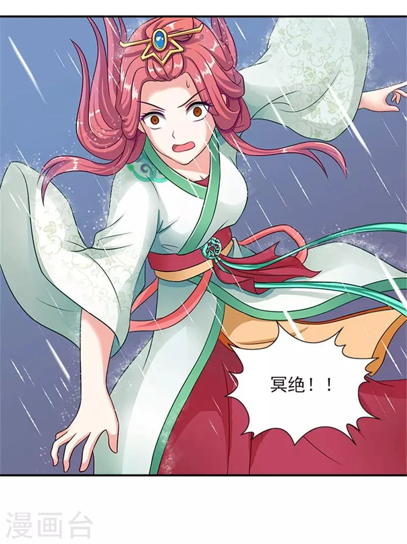 第25话 王爷晕倒了 第22页