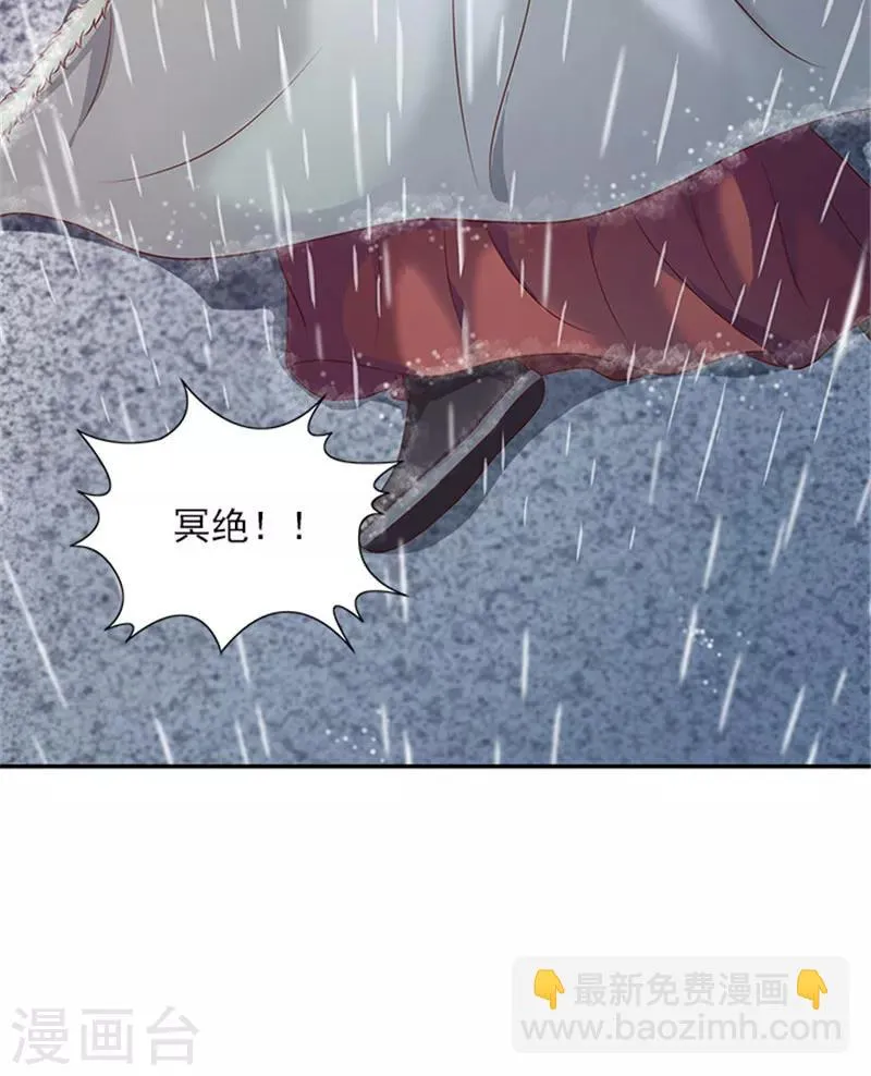 第26话 这大雨能带走什么 第4页