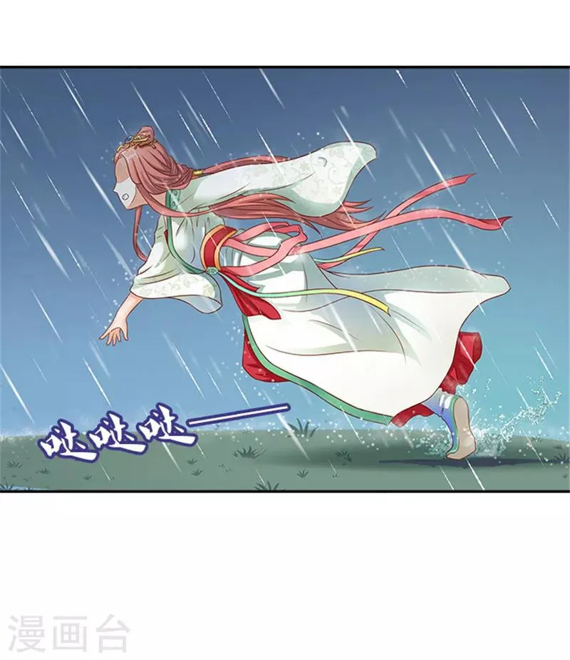 第26话 这大雨能带走什么 第5页