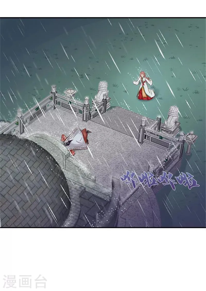第26话 这大雨能带走什么 第6页