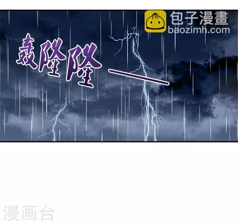 第26话 这大雨能带走什么 第7页
