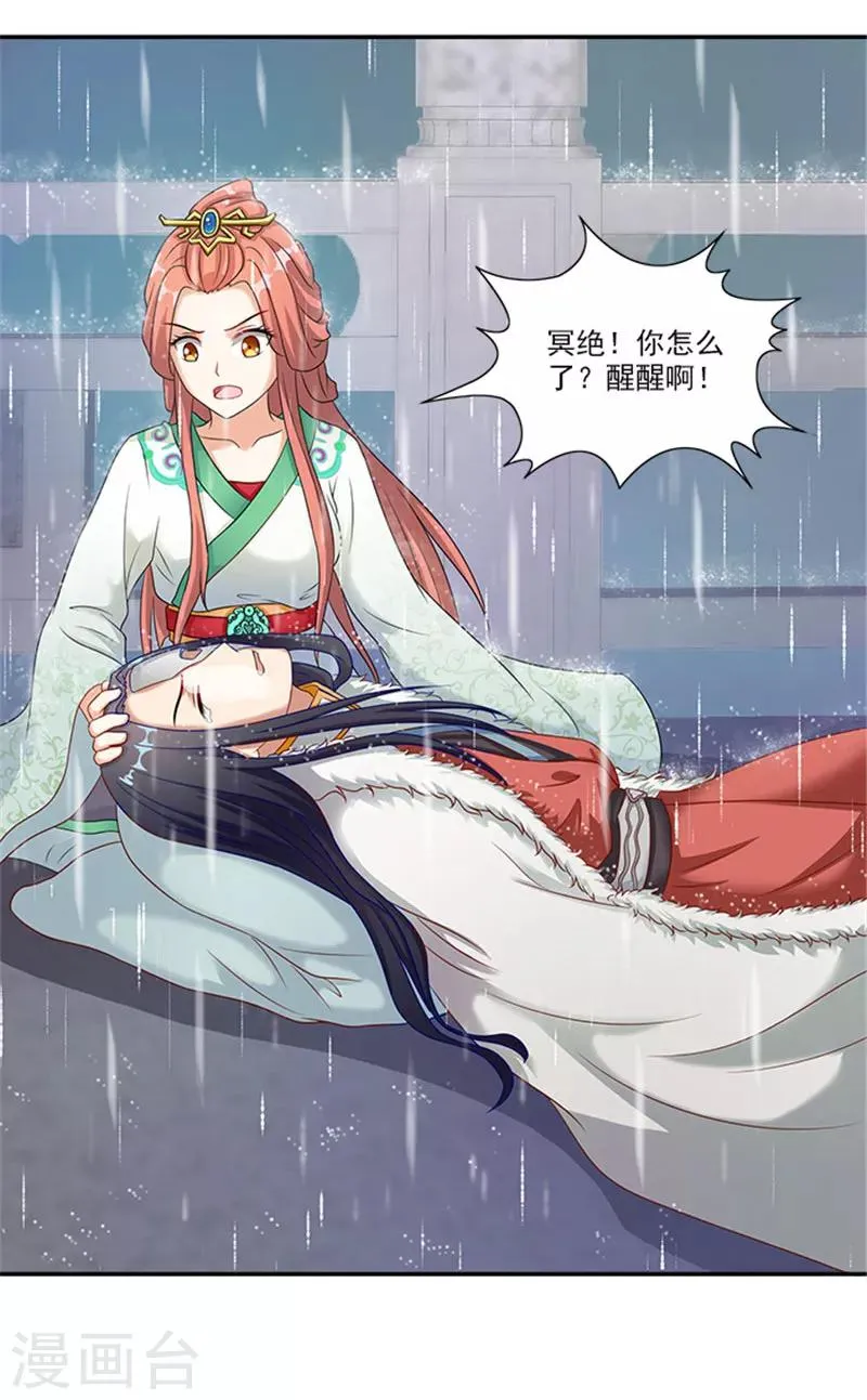 第26话 这大雨能带走什么 第8页